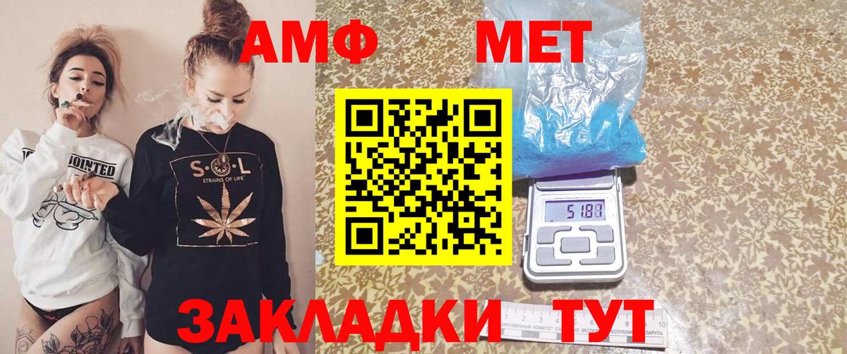 АМФ Premium Гай