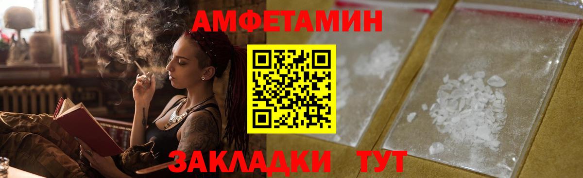 Амфетамин 97%  АМФ  мега ссылка  Вход с VPN  Гай 