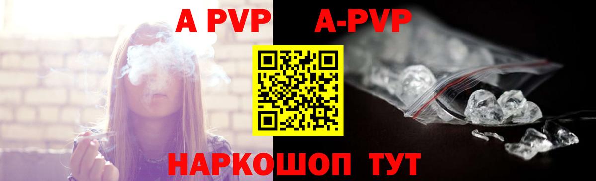 Alpha PVP СК КРИС Гай