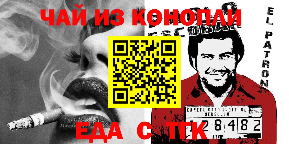 Cannafood конопля Гай