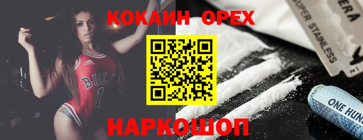 Гай  Кокаин 97%  Вход с VPN  КОКАИН Перу 