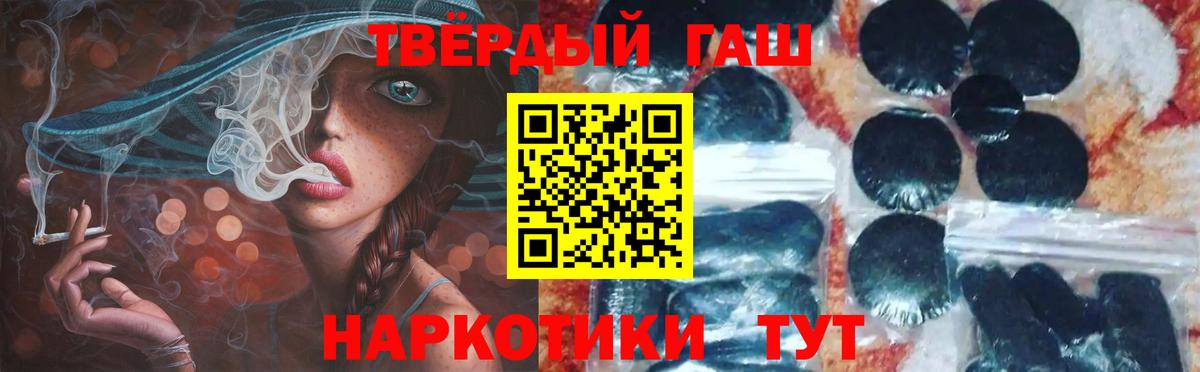 Гай  Гашиш  Вход с VPN  ГАШ индика сатива 