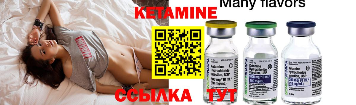 Гай  КЕТАМИН ketamine  Вход с VPN 