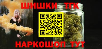 мяу мяу кристалл Бийск