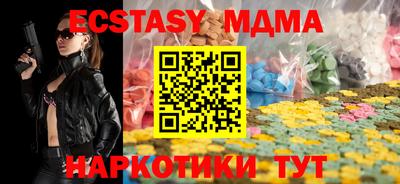 мяу мяу кристалл Бийск