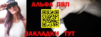 мяу мяу кристалл Бийск