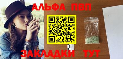 мяу мяу кристалл Бийск