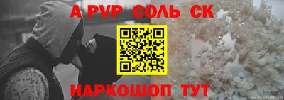мяу мяу кристалл Бийск