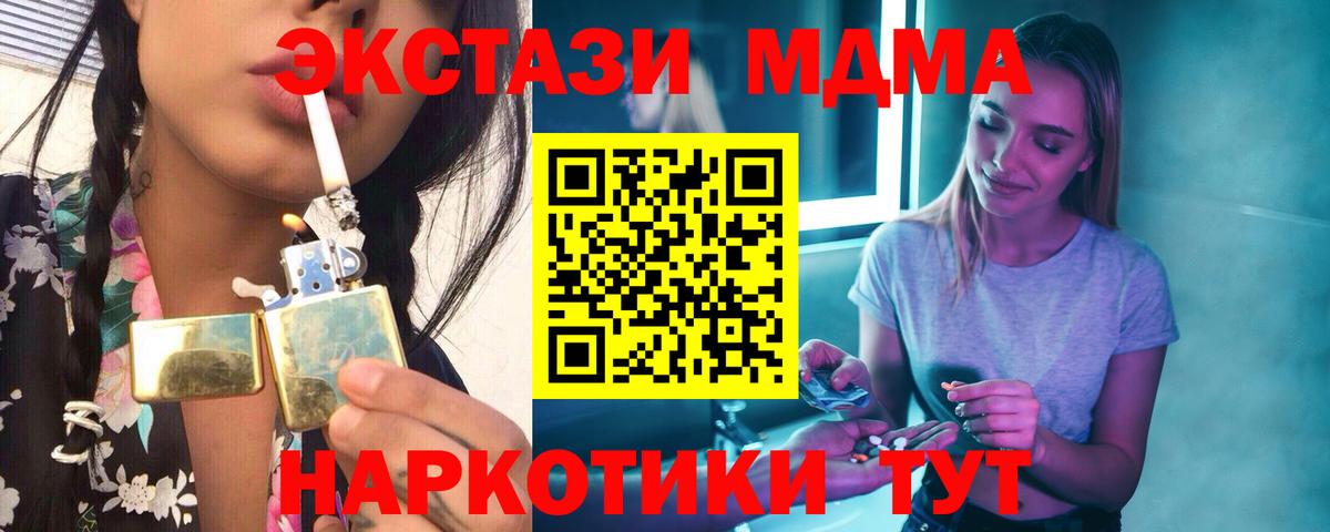 МДМА  Вход с VPN  Гай  MDMA молли 