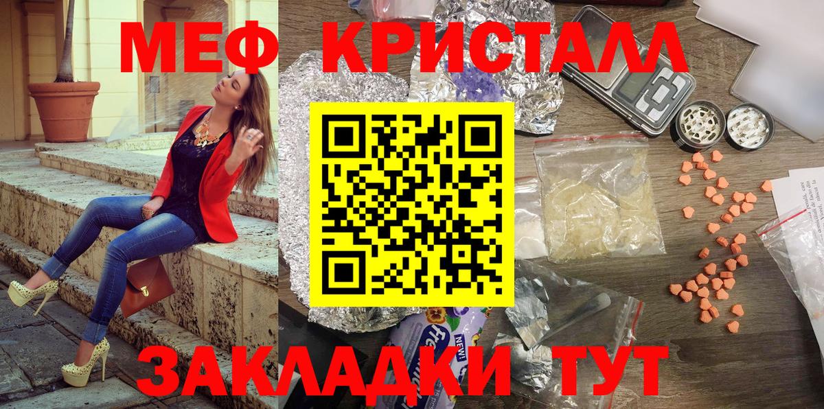 МЕФ мука Гай