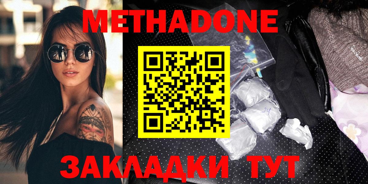 COCAIN  Вход с VPN  Мефедрон кристаллы  ГАШИШ  МЕТ  Гай  Конопля 
