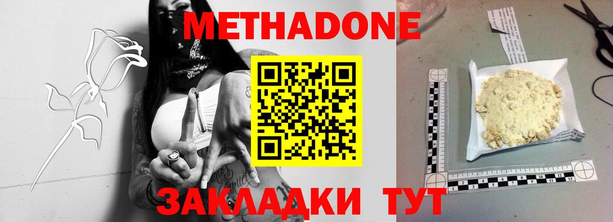 Гай  МЕТАДОН кристалл  МЕТАДОН VHQ  Вход с VPN 