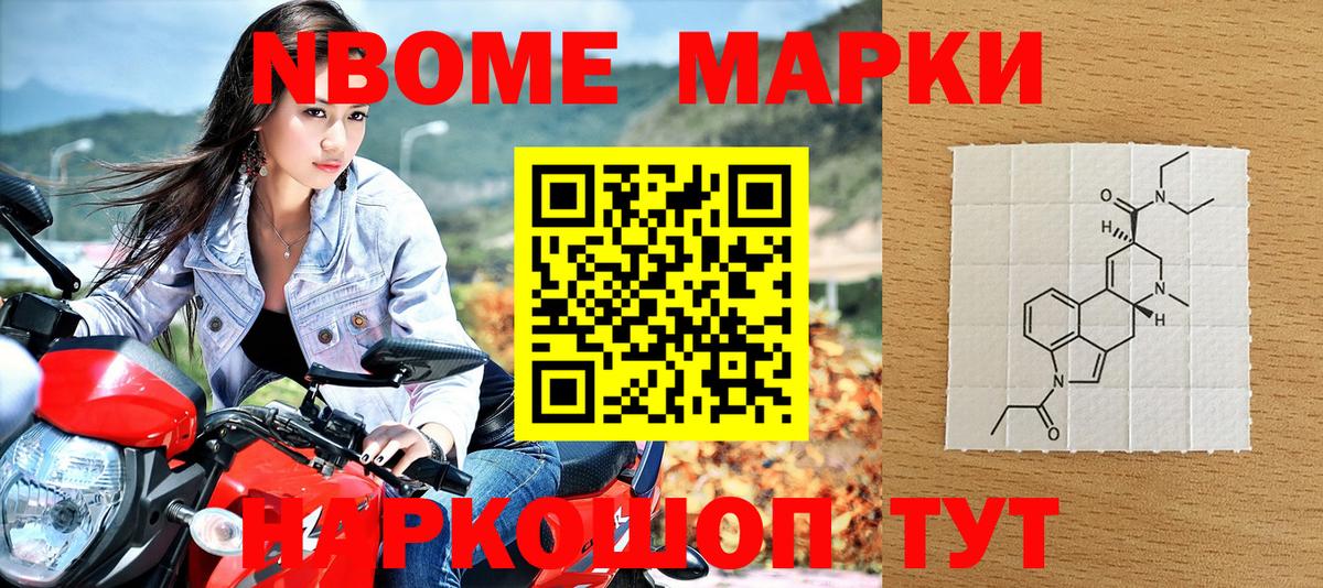 Наркотические марки 1500мкг Гай