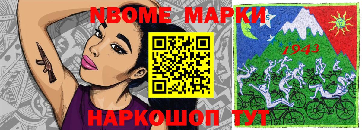 Марки 25I-NBOMe 1,5мг  купить наркотик  Гай  Марки 25I-NBOMe 1,5мг  Вход с VPN 
