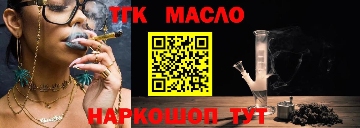 Гай  blacksprut как зайти  Дистиллят ТГК вейп  Вход с VPN  Дистиллят ТГК вейп с тгк 